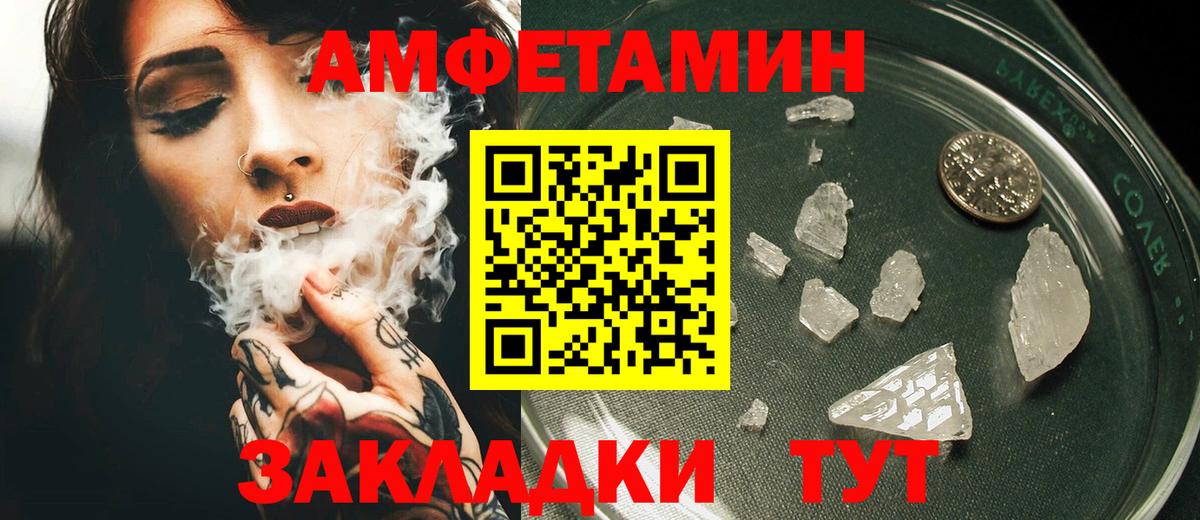 Амфетамин  Вход с VPN  Бузулук  АМФЕТАМИН Premium 