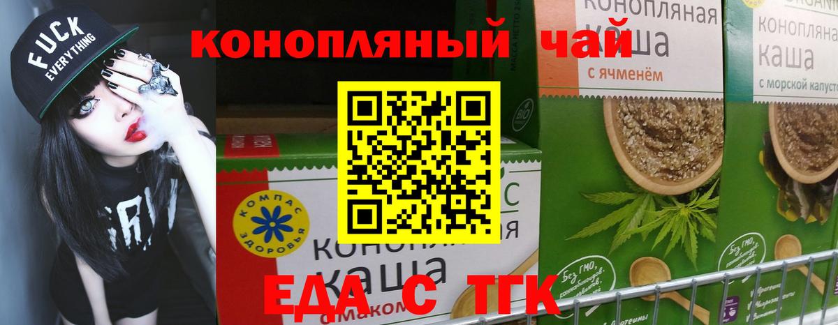 Cannafood конопля  Вход с VPN  Бузулук 