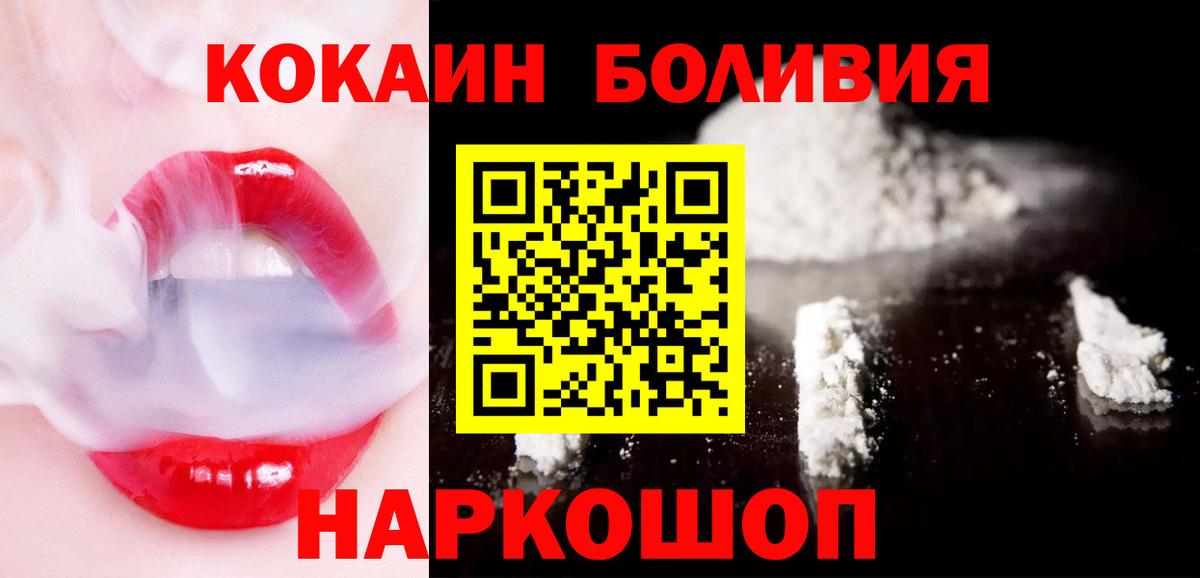 КОКАИН VHQ  где продают   Кокаин  Вход с VPN  Бузулук  Кокаин Боливия 