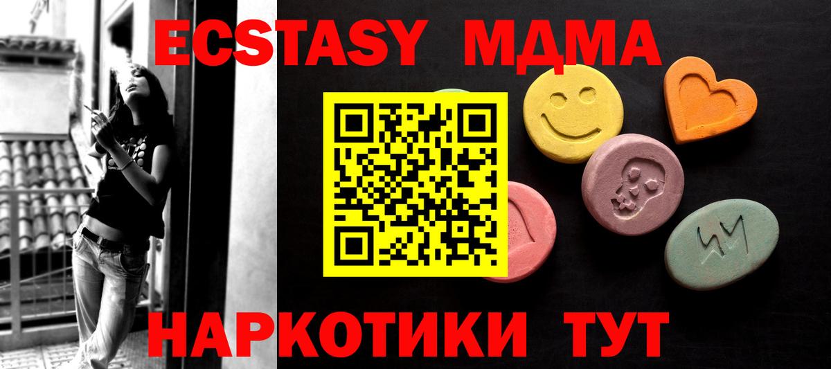 Ecstasy 250 мг Бузулук