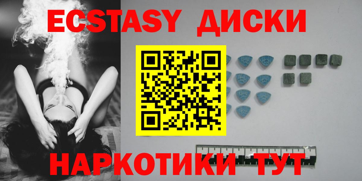 ЭКСТАЗИ таблы  Ecstasy  Бузулук  Вход с VPN  Экстази 99% 