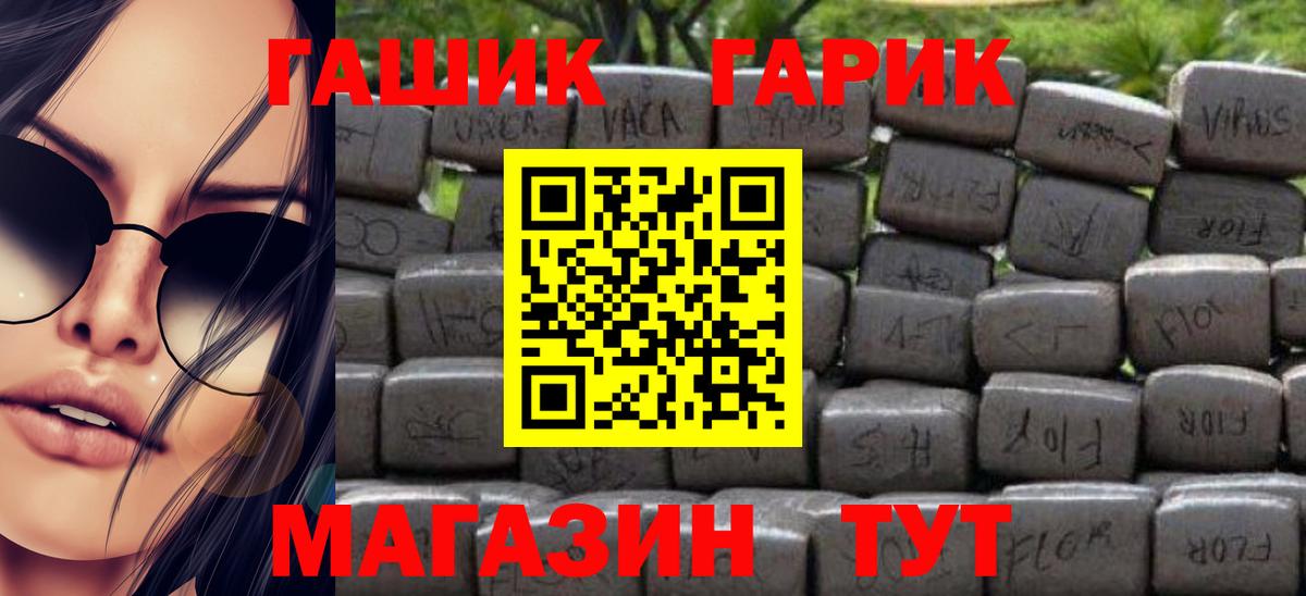Гашиш hashish Бузулук