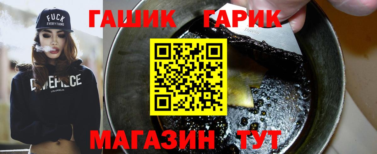 Бузулук  ГАШИШ 40% ТГК  ГАШ  Вход с VPN 
