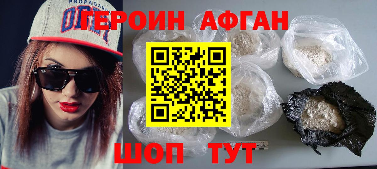 Героин  Вход с VPN  Бузулук  ГЕРОИН хмурый 