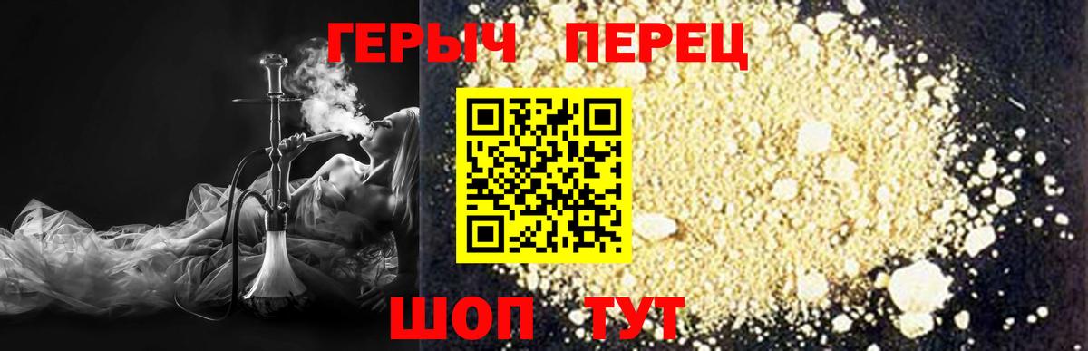 Героин хмурый Бузулук