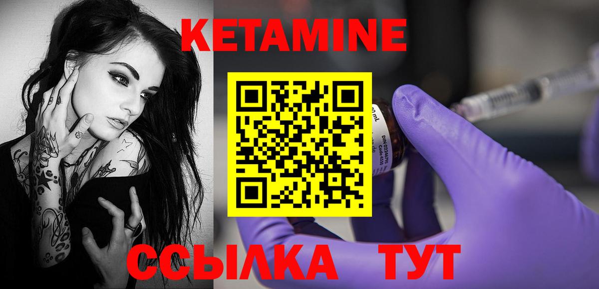 КЕТАМИН ketamine  Вход с VPN  Бузулук 