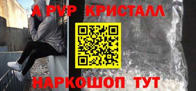 эйфоретик Апшеронск