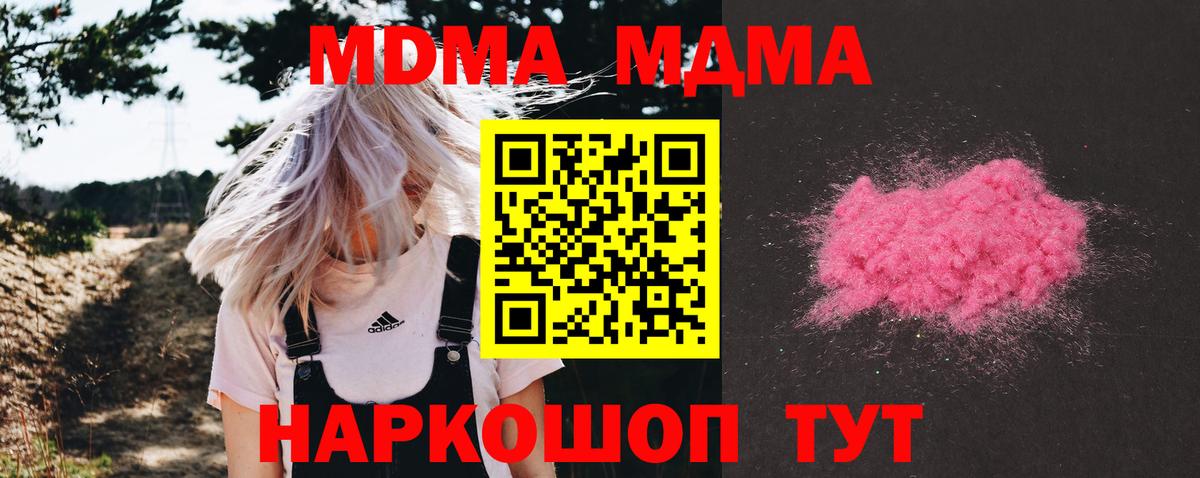 MDMA молли  Вход с VPN  МДМА Molly  Бузулук 