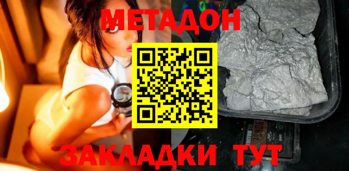 Бузулук  Метадон VHQ  Метадон VHQ  Вход с VPN 