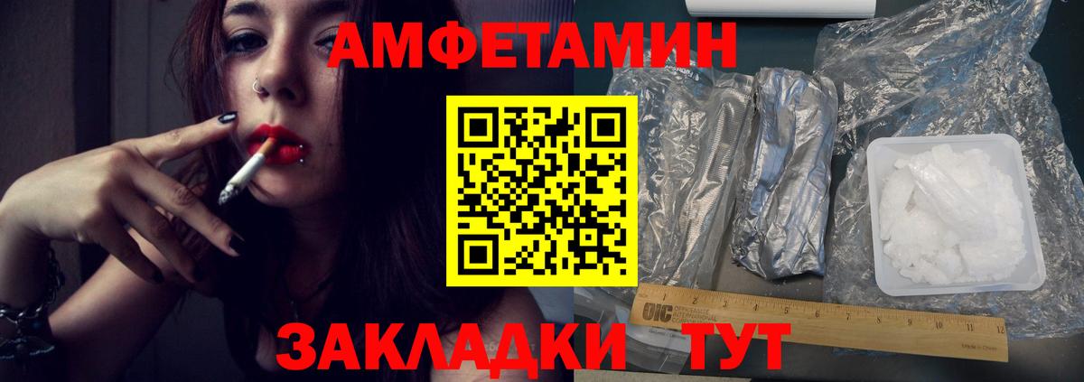 МЕТАМФЕТАМИН пудра Бузулук