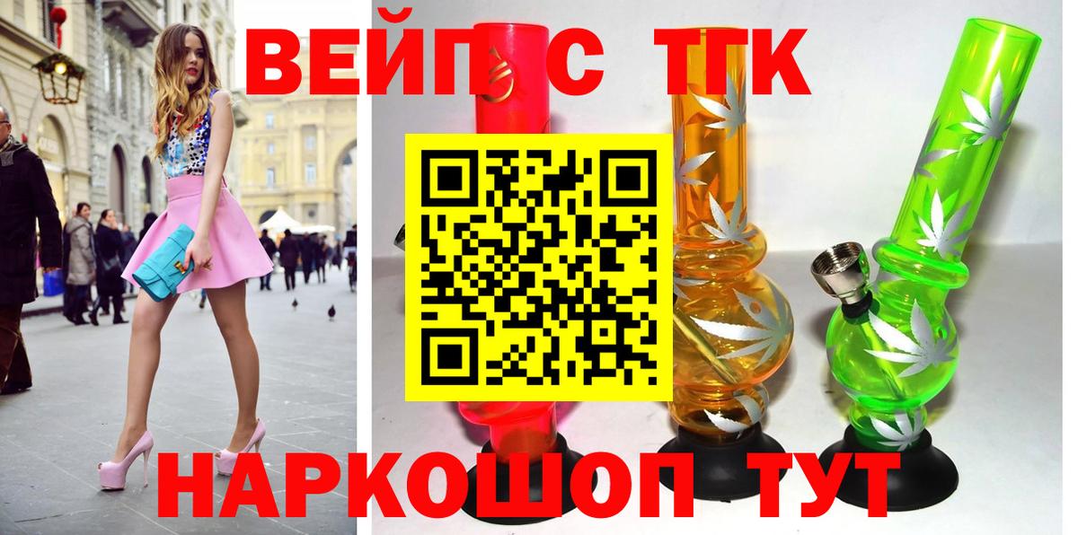 ТГК вейп с тгк  Вход с VPN  Бузулук  ТГК Wax 