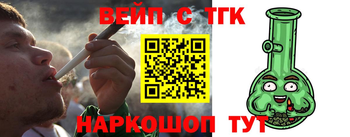 ТГК гашишное масло Бузулук